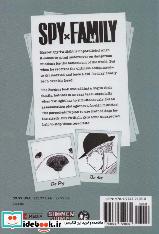 مجموعه مانگا spy family 4 خانواده جاسوس 4