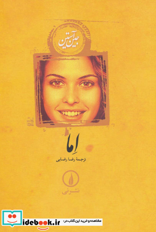 اما نشر نی