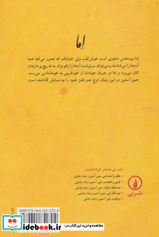 اما نشر نی