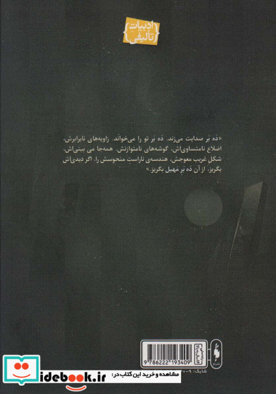 ده بر مهیل