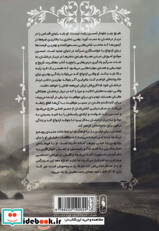 دربار درخشان 3
