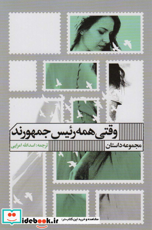 وقتی همه رئیس جمهورند
