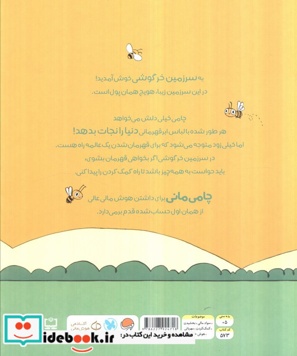 قسمتش کن