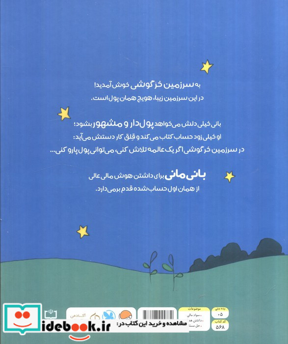 به دستش بیار 