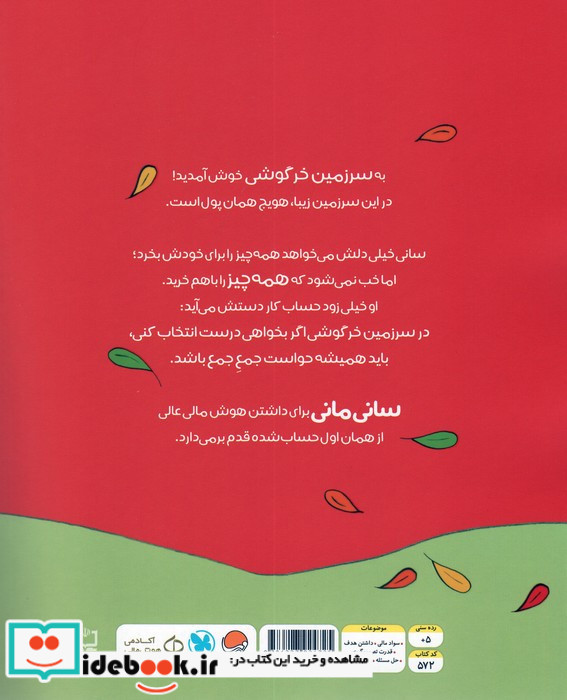 خرجش کن