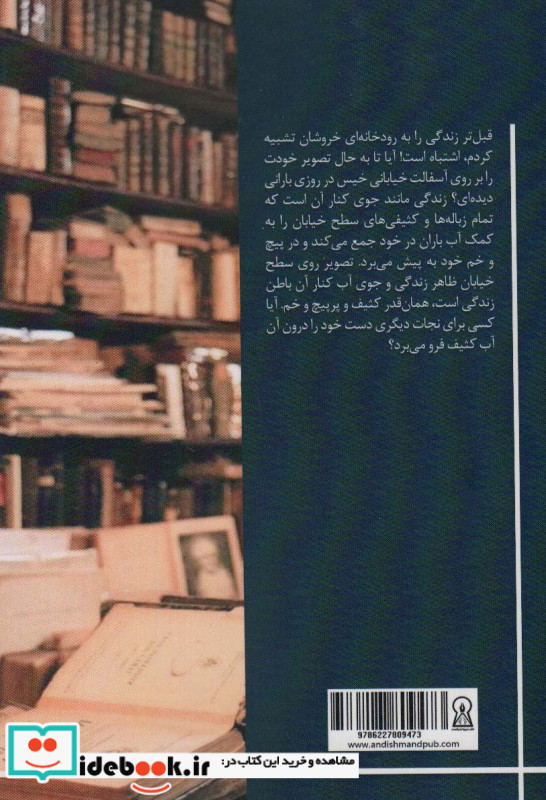 واهیلا