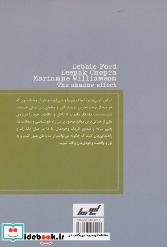 اثر سایه نشر لیوسا قطع رقعی