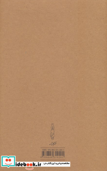 سیاه مشق نشر کارنامه