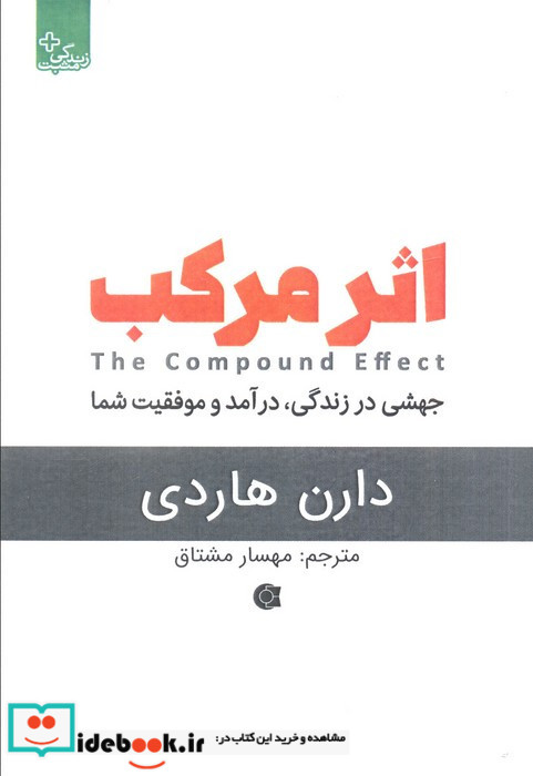 اثر مرکب نشر ابوعطا
