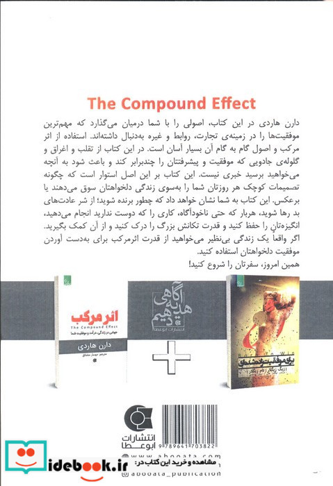 اثر مرکب نشر ابوعطا