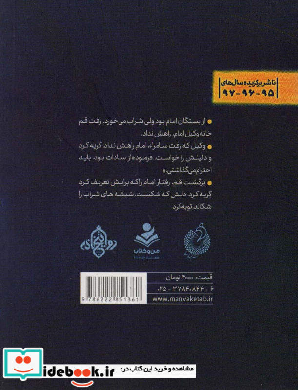 آفتاب نیمه شب