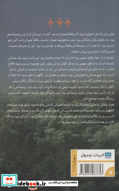 وقتی گم شدیم
