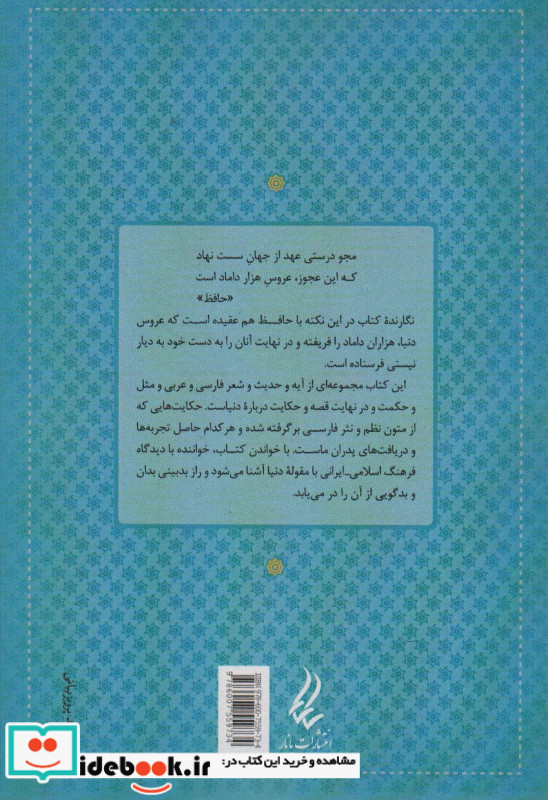 یک دانه عروس و چند داماد