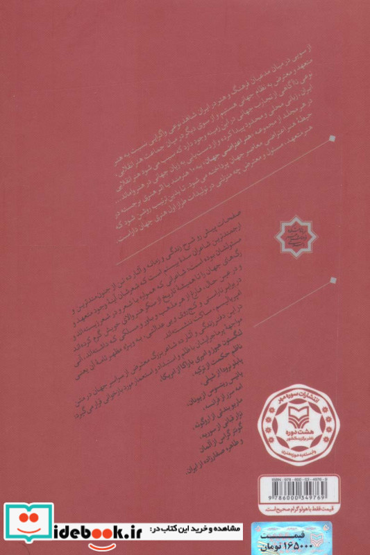 شعر و اعتراض