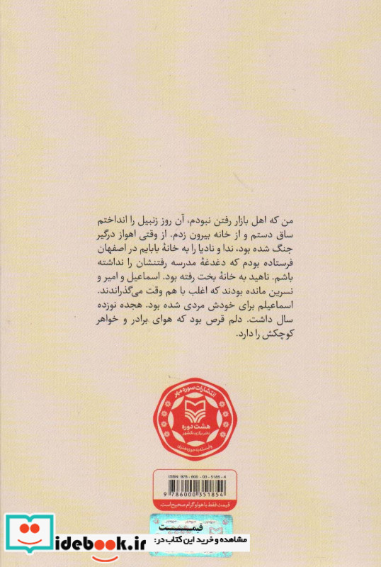 بی آرام