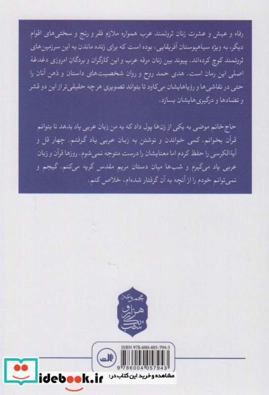 زنی که پله ها را می شمارد