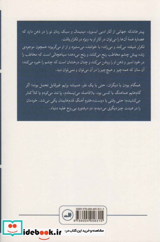 تکرار نشر ثالث