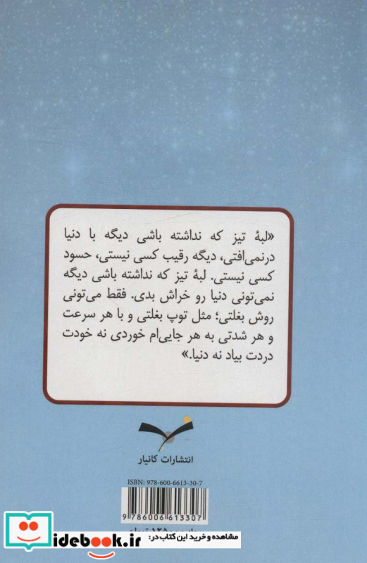 خیال و خاطره