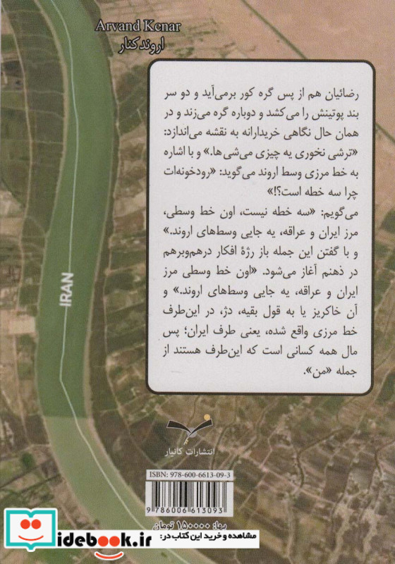 دو ماه و چند روز