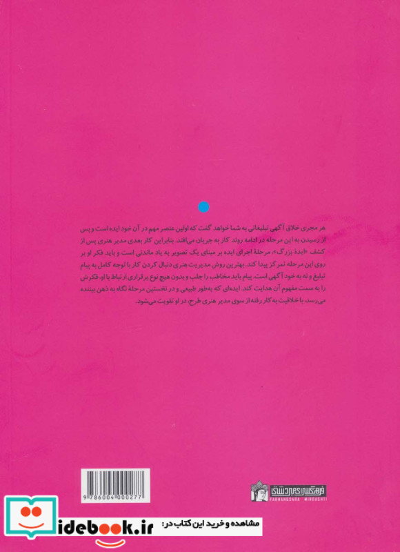 مدیریت هنری