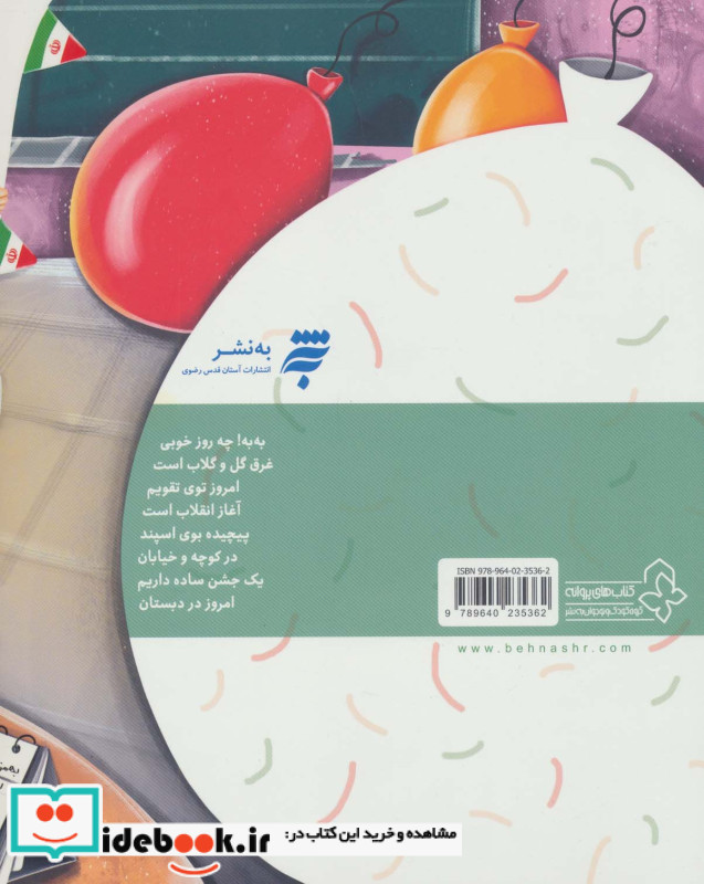 بوی گل سوسن