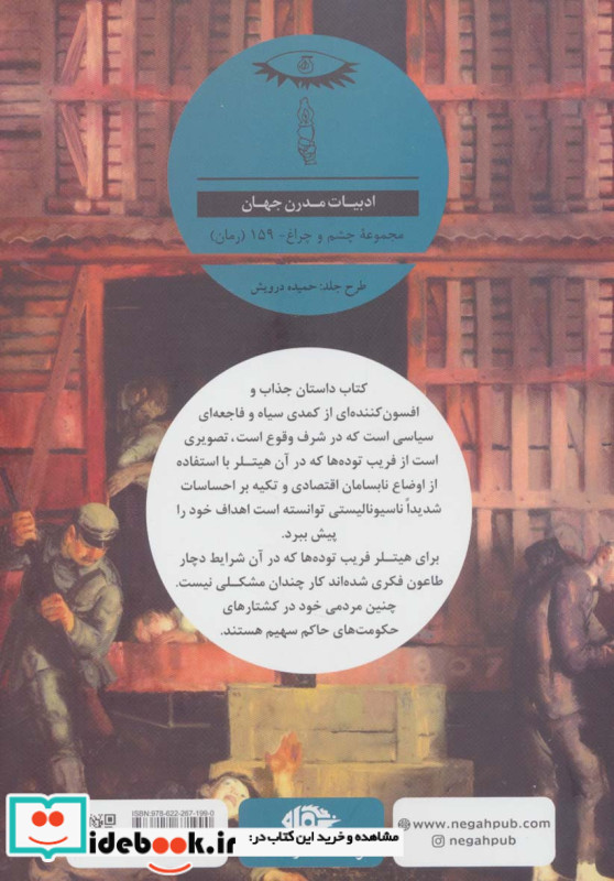 فرمان روز