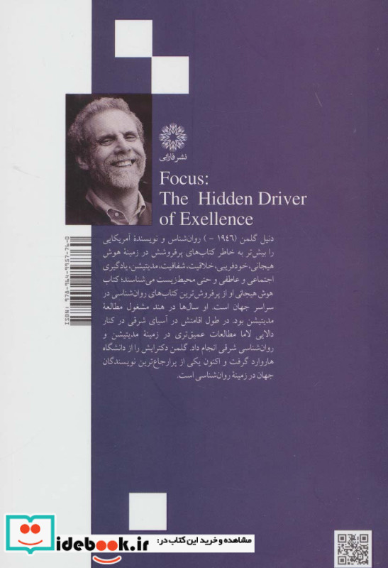 تمرکز نشر فارابی