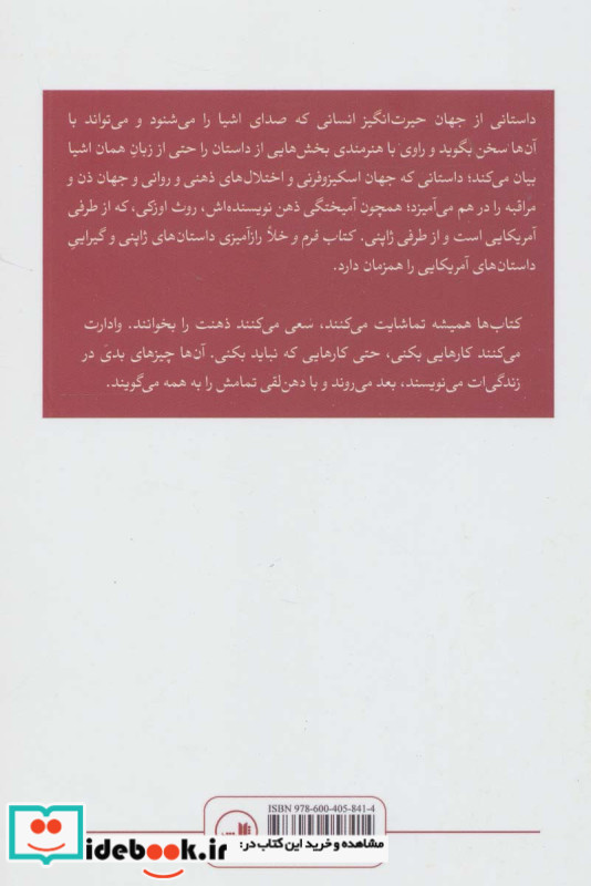 کتاب فرم و خلا