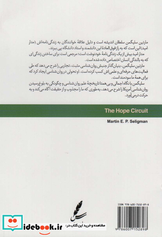 مدار امید