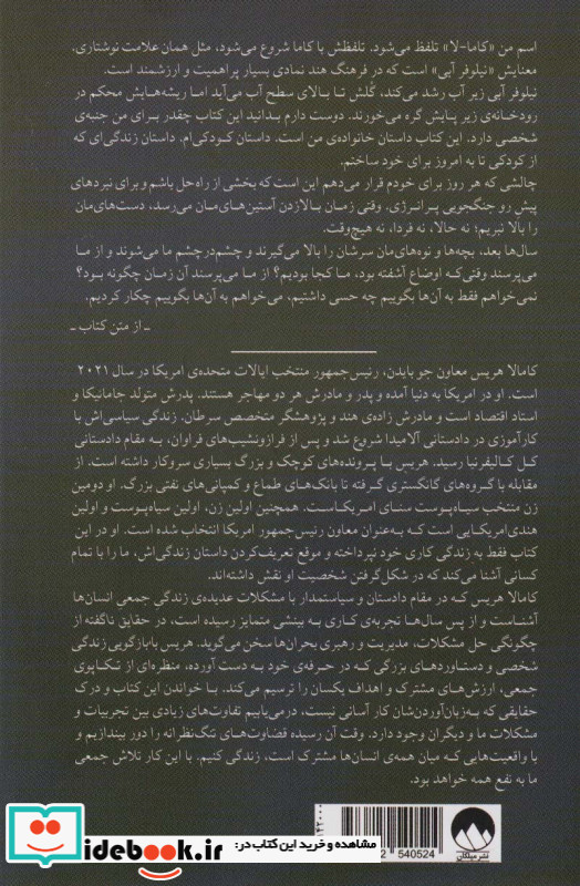 حقایق ناگفته