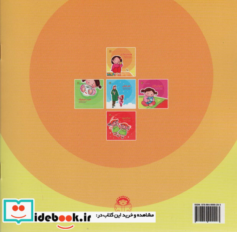 هسته فراری