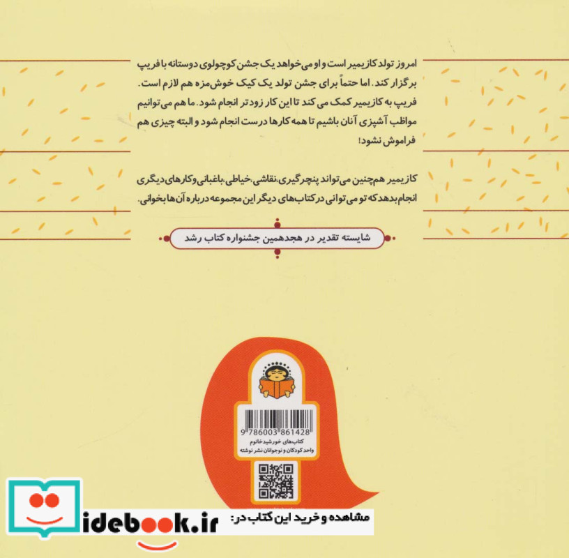 کازیمیر آشپزی می کند