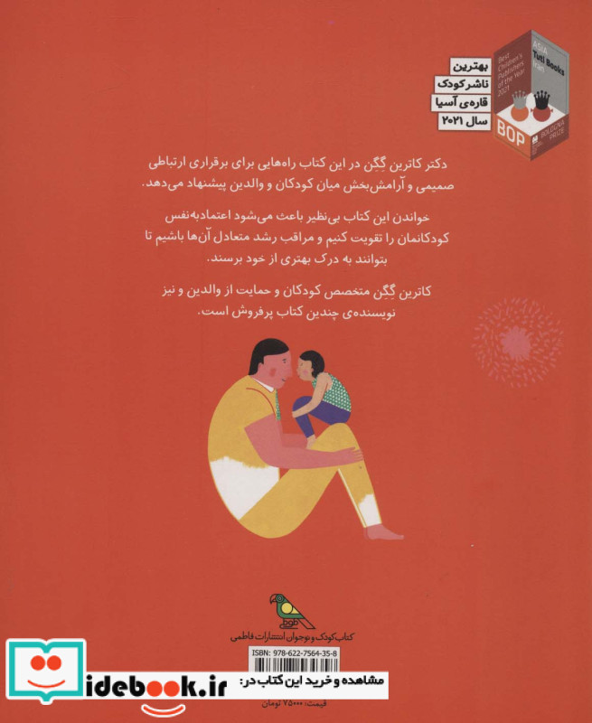 بین من و تو