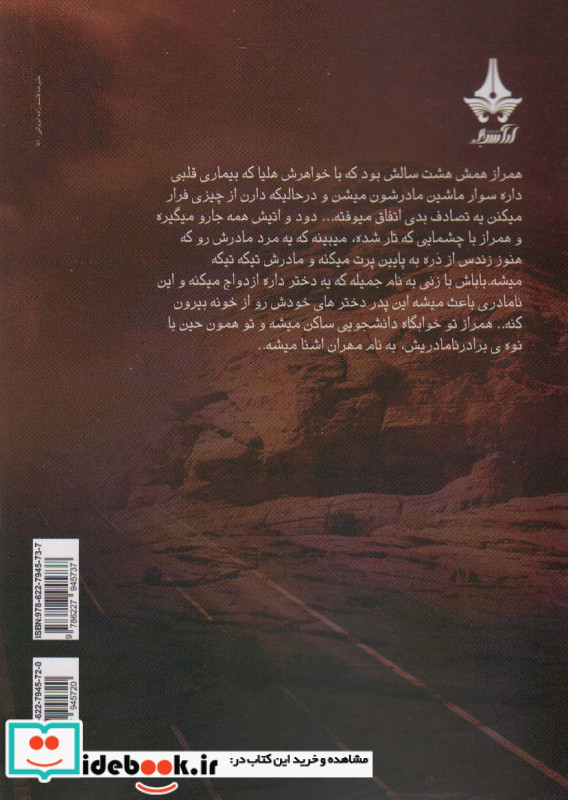 تب و تاب