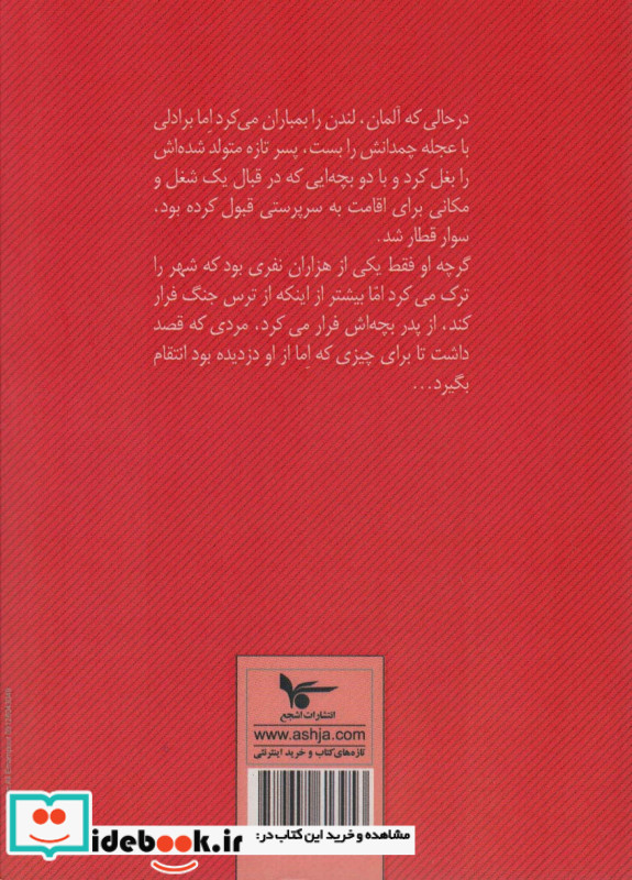 یک عشق واقعی