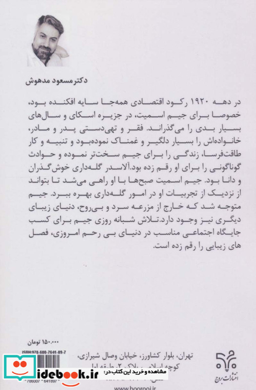 جاده ناهموار