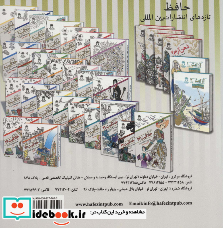 دنیای هنر خلاقیت 25