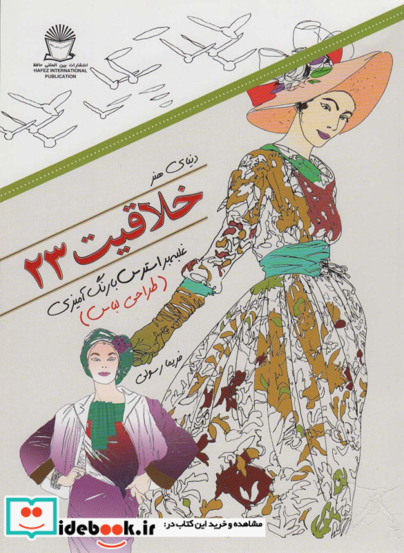 دنیای هنر خلاقیت 23