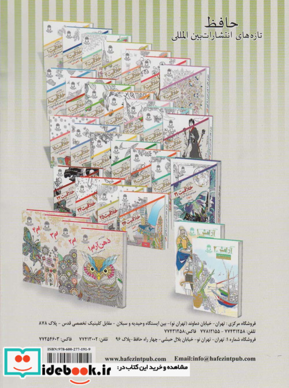 دنیای هنر خلاقیت 23