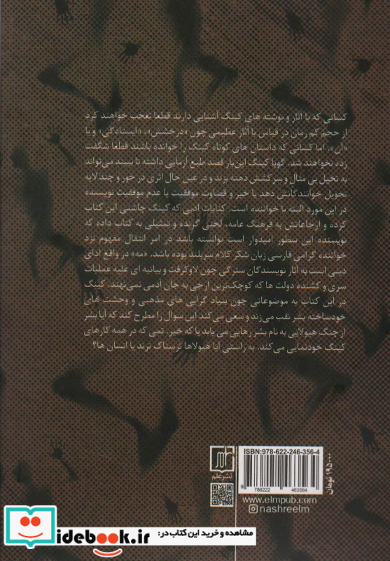 مه نشر علم