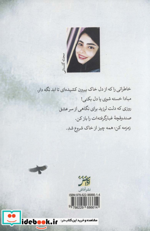 خان زاده طهران