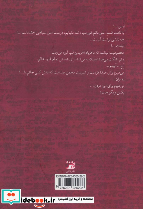 آوین