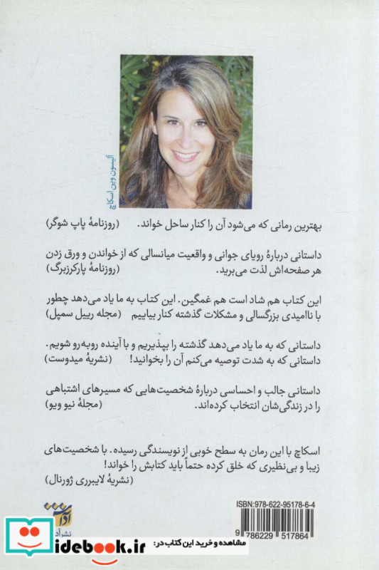 رازی میان من و تو