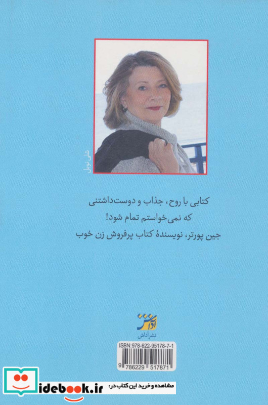 موج شکن