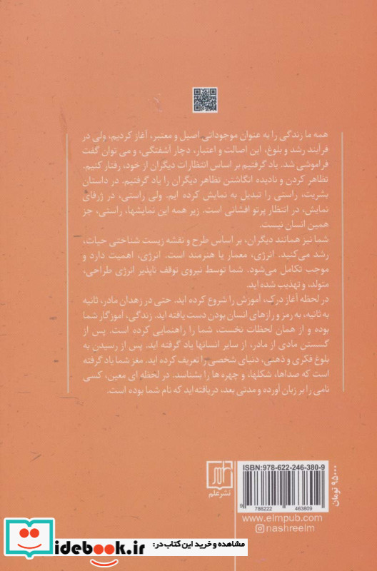 بازیگر نشر علم