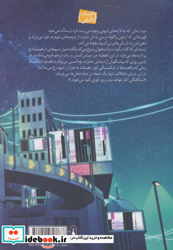 شکافتگی