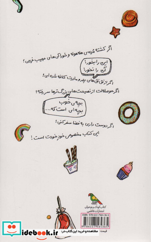 هاله هله هوله