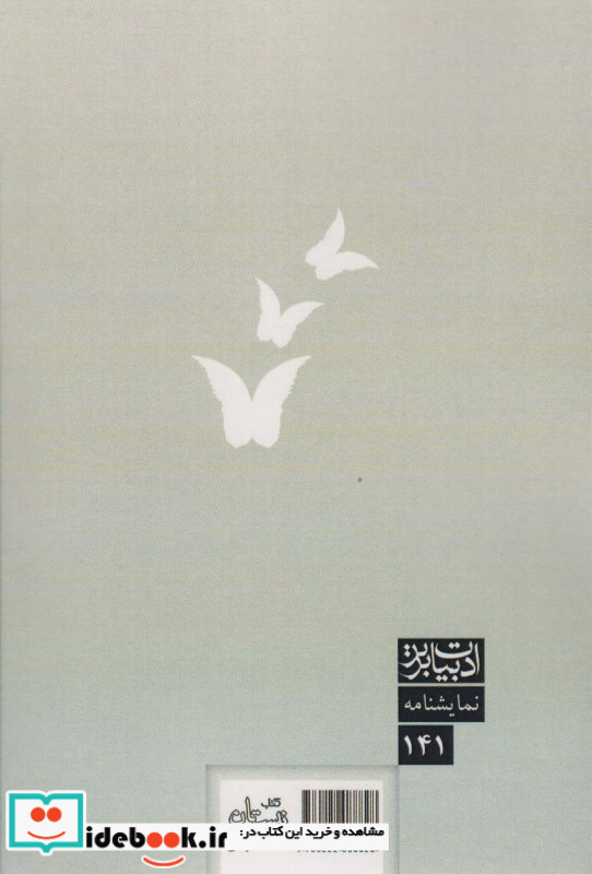 وقت عاشقی