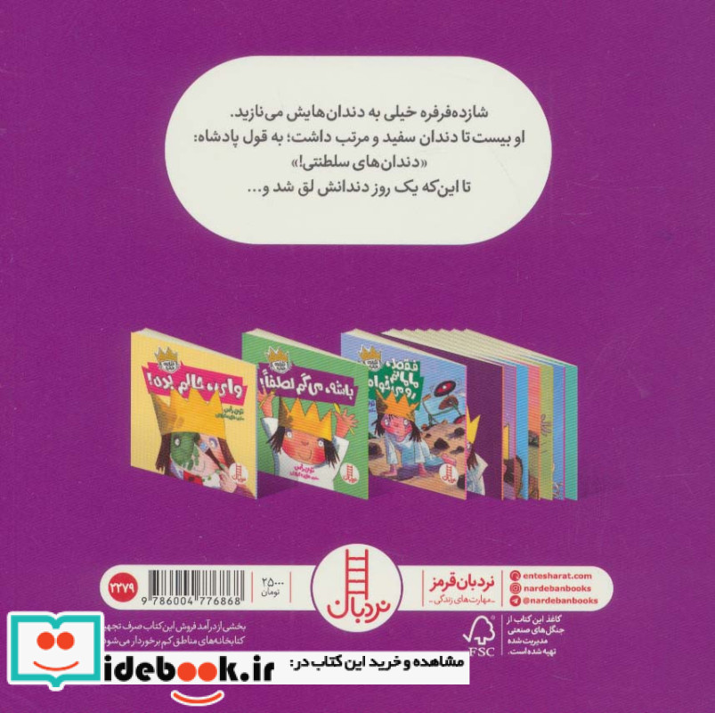 دندانم را می خواهم