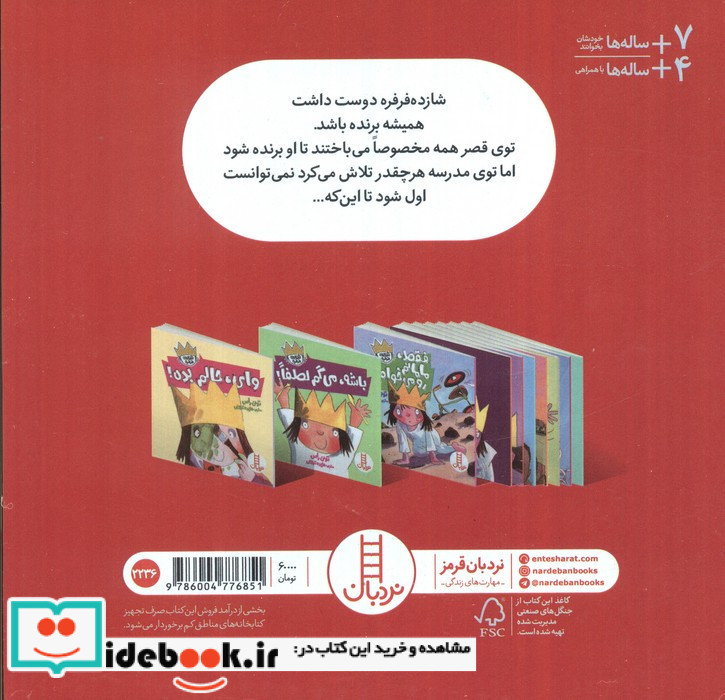 می خواهم برنده شوم